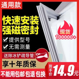【冰箱密封條】【批發價】通用海爾BCD冰箱門封條強磁密封膠條膠圈皮條配件免測量型號出貨