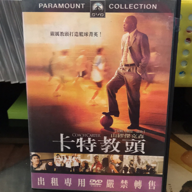二手正版DVD～卡特教頭