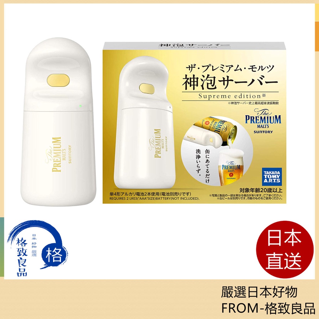 【日本直送！快速發貨！】SUNTORY 神泡 SERVER 啤酒起泡器 發泡機 超音波 泡沫製造 夏天 消暑 禮物 熱銷