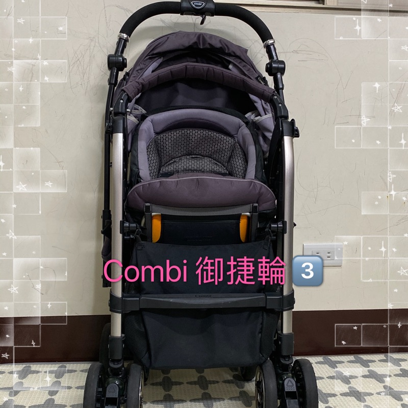 （二手推車）👍Combi 御捷輪 雙向手推車 可平躺 新生兒可用 💕羅蘭紫💕配件齊全