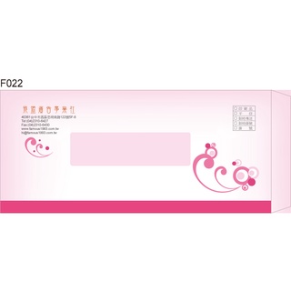 彩色信封 F0022 15K 12K 9K 4K 中式信封 西式信封 歐式信封 保密信封 牛皮紙信封 公文封