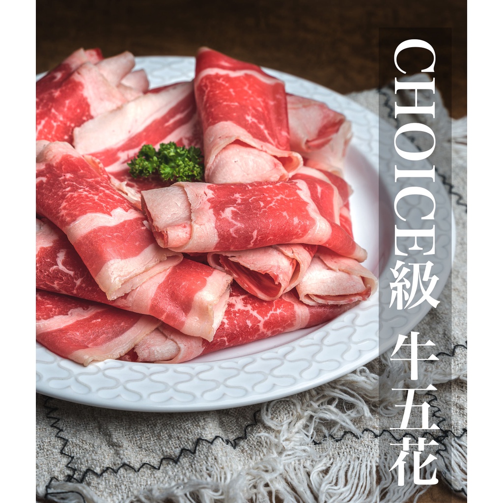 【利塔漁市】Choice級 小肥牛 火鍋肉片 200g /盒