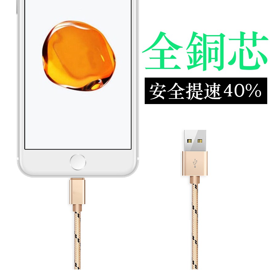 iphone 充電線 type-c 傳輸線 安卓 android 數據線 快充線 蘋果 三星 oppo 小米 華碩