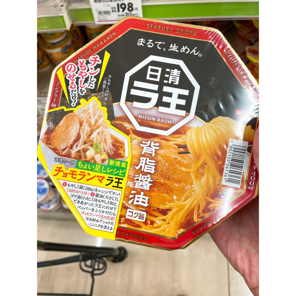 日清醬油炒泡麵 Ptt Dcard討論與高評價網拍商品 2021年11月 飛比價格