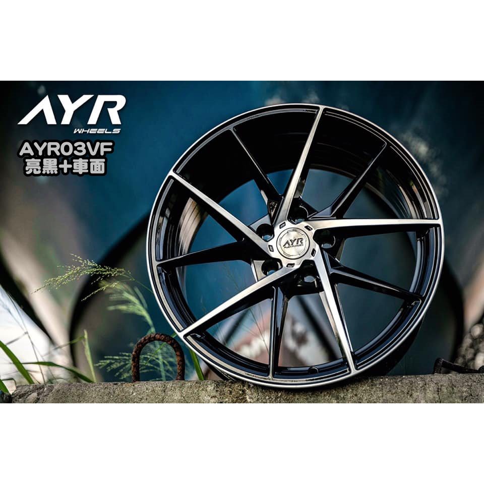 小李輪胎 AYR03VF 17吋5孔114.3 旋壓 鋁圈 歡迎詢價 豐田 三菱 本田 日產 福特 現代 馬自達 納智傑