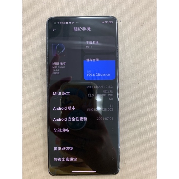 台版 Mi 小米 11 灰色 二手兩年保