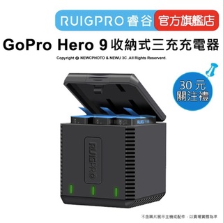 【RUIGPRO 任二件9折】睿谷 GoPro HERO 12/11/10 收納式三充充電器 可充原廠電池