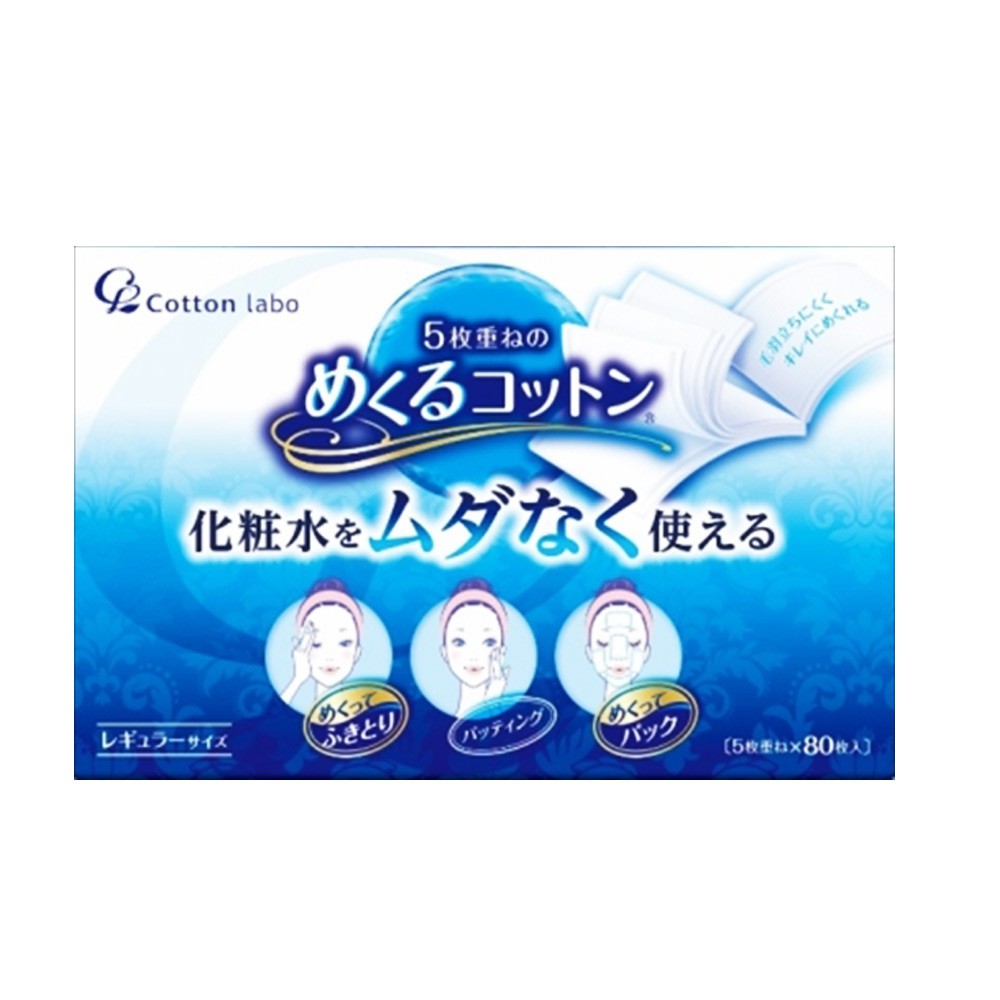 Cotton Labo Mekuru 5層化妝棉 80入《日藥本舖》