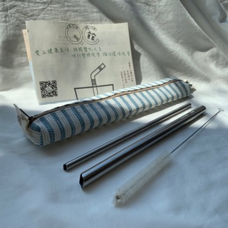 QC館-臺灣製【SUS316L不鏽鋼吸管-安心戳組合】SUS316L Safety Puncture straw SET