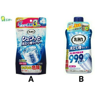 🇯🇵 ST 雞仔牌 99.9 洗衣槽 抑菌 洗衣槽 清潔劑 550g 抑菌錠 64g 3回份