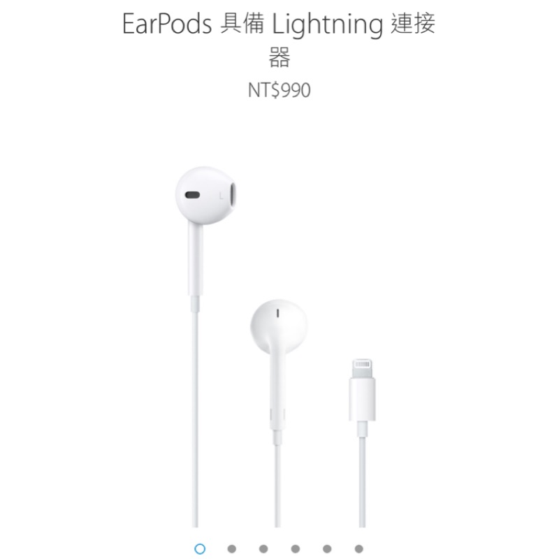iphone7 原廠耳機 EarPods 具備 Lightning 連接器