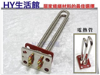 臺灣製 4KW 銅 電熱管 6KW 加熱管 正方形適用電光 長方形適用和成 鴻茂 日立電 龍天下 全鑫 櫻花 220V用