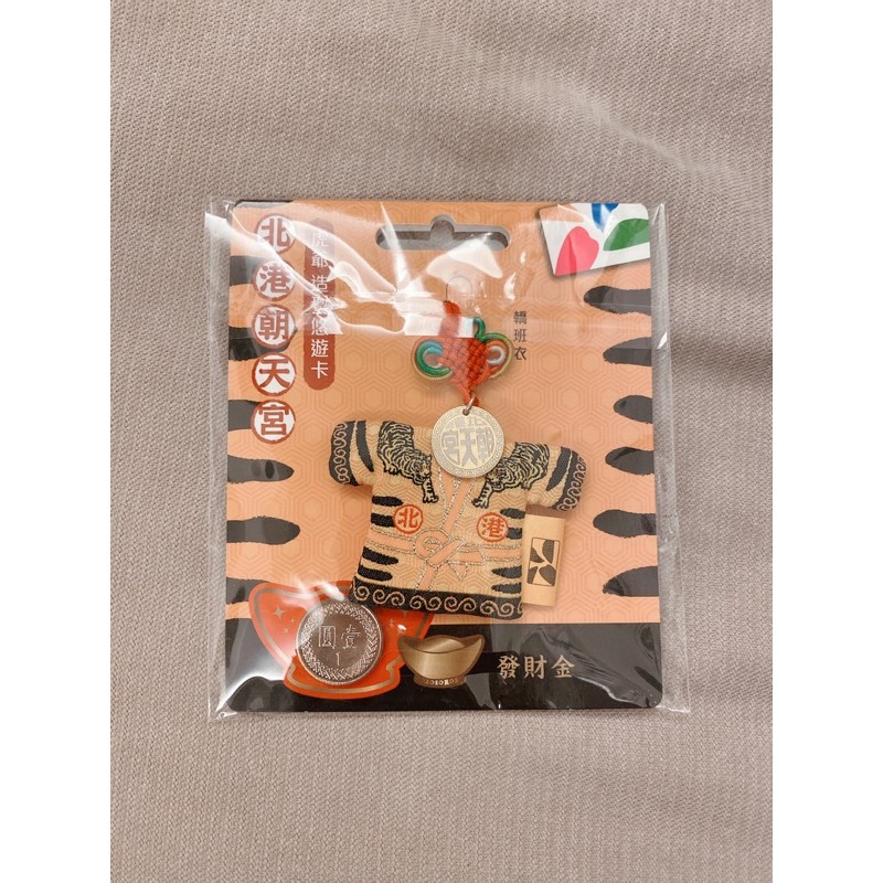 北港朝天宮虎爺造型悠遊卡