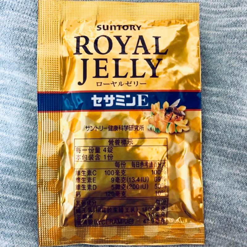 日本三得利 Suntory 蜂王乳加芝麻明E 單日包 效期2019.12