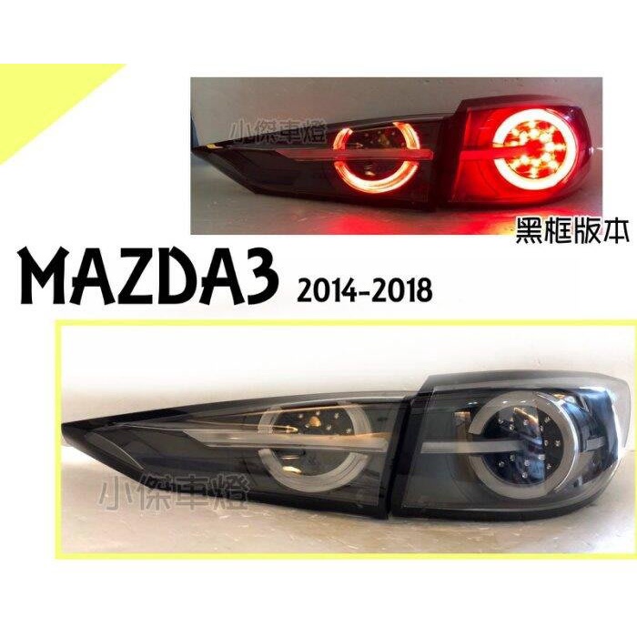超級團隊S.T.G MAZDA3 14 15 16 17 18 年 4門 專用 跑馬方向燈 光柱 LED 後燈 尾燈