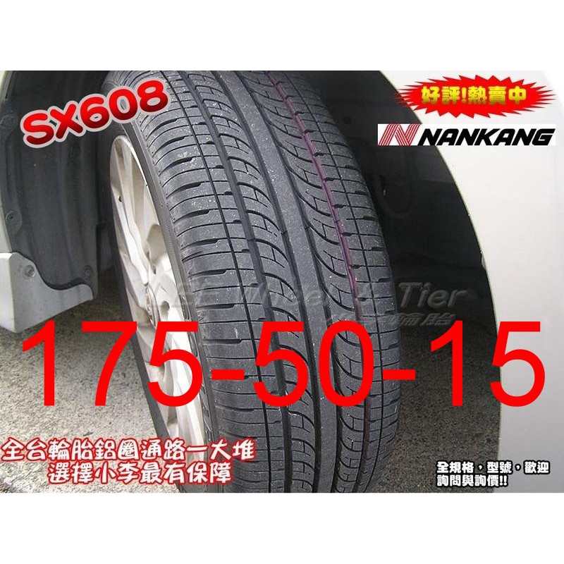 桃園小李輪胎南港輪胎nankan Sx608 175 50 15靜音舒適特價中各尺寸規格歡迎詢價 蝦皮購物
