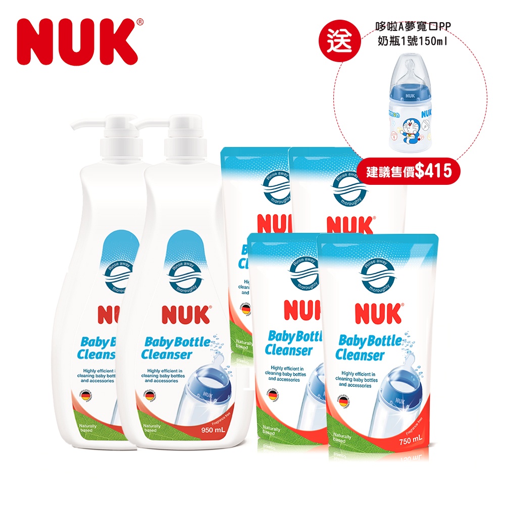 [送好禮] NUK-奶瓶清潔液超值組(奶清950ml-2入+750ml-4入)限量贈哆啦A夢奶瓶