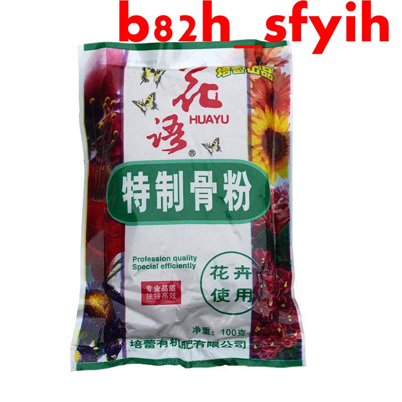 骨粉肥料的價格推薦 22年9月 比價比個夠biggo