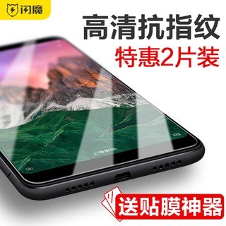 閃魔小米紅米note7pro鋼化膜note5高畫質5plus抗藍光6pro全屏note4x高配版手機螢幕保護貼玻璃貼膜標配