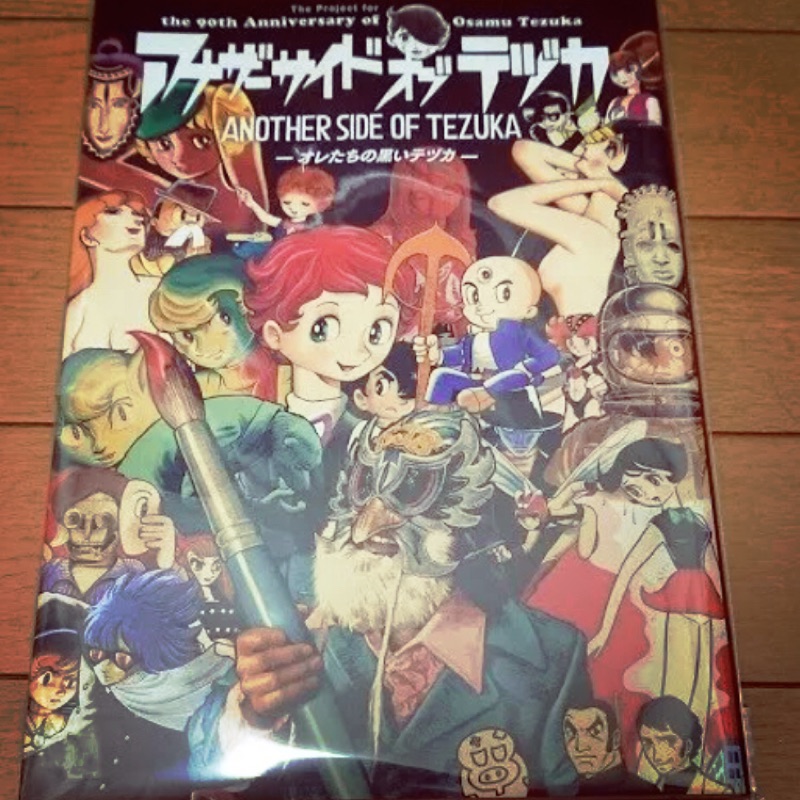 Rockin'Jelly Bean x Osamu Tezuka 漫畫 日本展場限定 含日本展場宣傳單