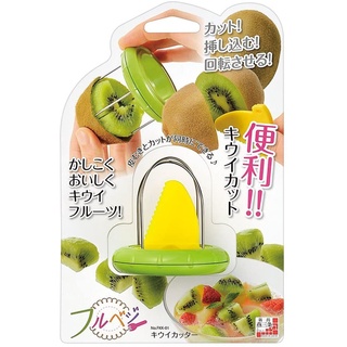 現貨｜日本製 下村工業 奇異果切割器 挖果器 FKK-01 新潟 燕三條製