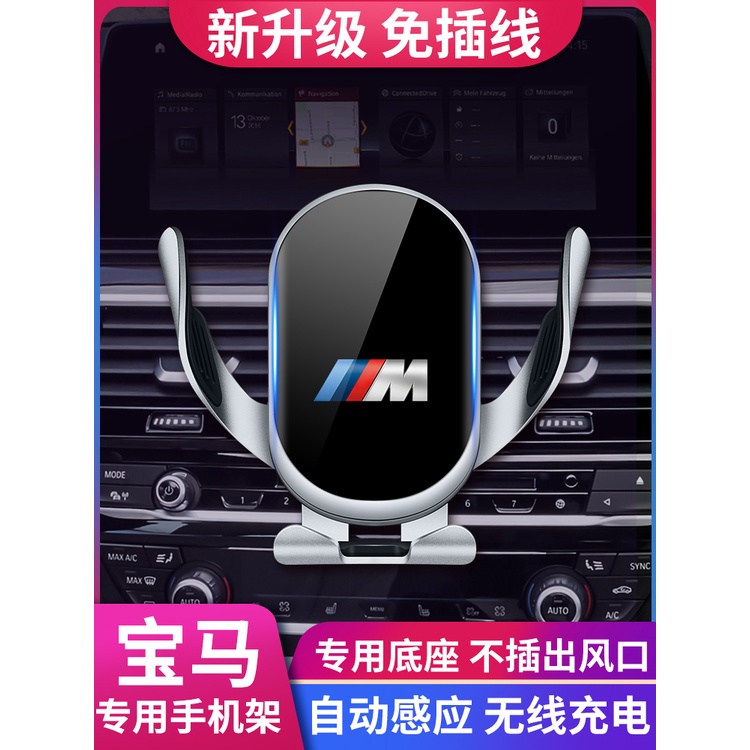 現貨  BMW 寶馬 X1 X3 X5 X6 E90 F10 F30 E46 E65 E60車用導航支架 專車專用手機架