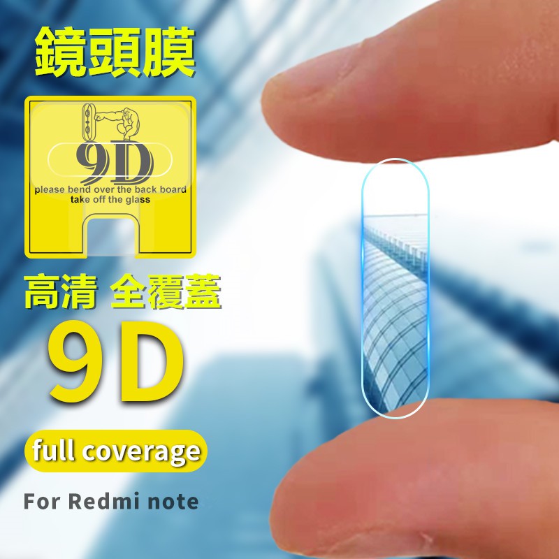 小米鏡頭保護膜小米紅米Note 8T Note8 Pro鏡頭貼紅米Note 8 Pro后镜头高清防刮小米9 Mi8鏡頭膜