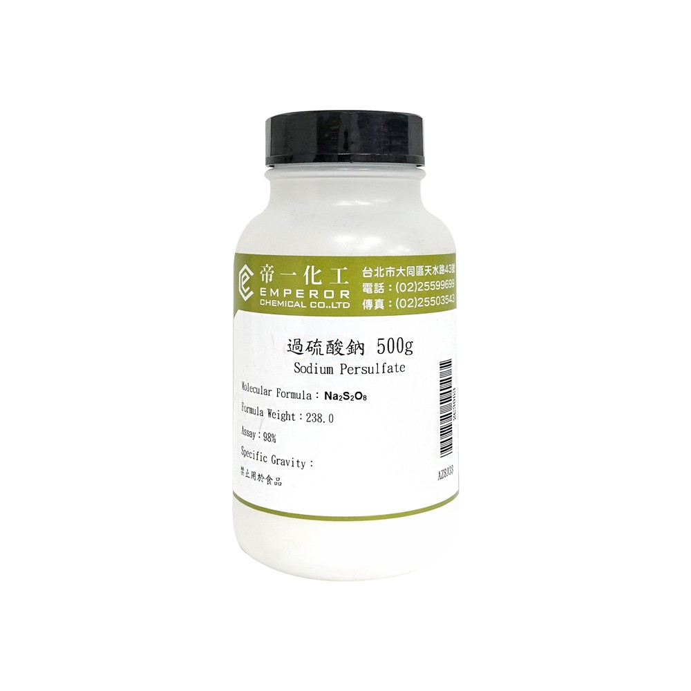 500G 過硫酸鈉 Sodium Persulfate 金屬表面處理 第一化工