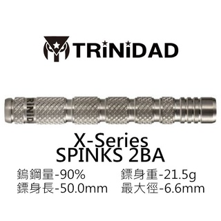 ♪麋路特區～【TRiNiDAD】X series SPINKS 2BA 90%鎢鋼鏢身