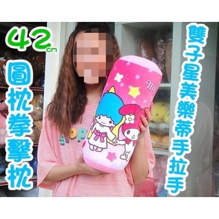 結束營業出清【林口泡泡的店】雙子星 kiki lala 美樂蒂 Melody 圓枕拳擊枕靠枕 玩偶 娃娃 禮物 抱枕