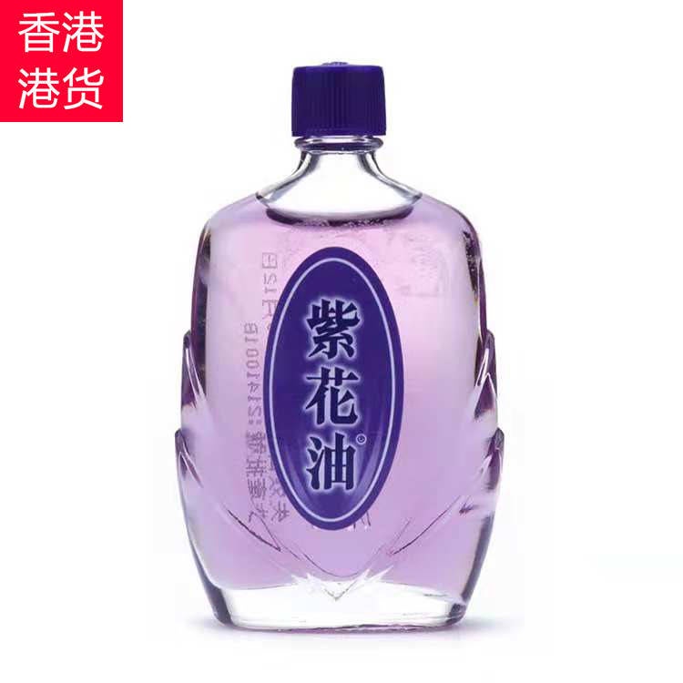 原裝香港紫花油26ml代購驅蚊提神醒腦港版防暈車神器港貨 蝦皮購物