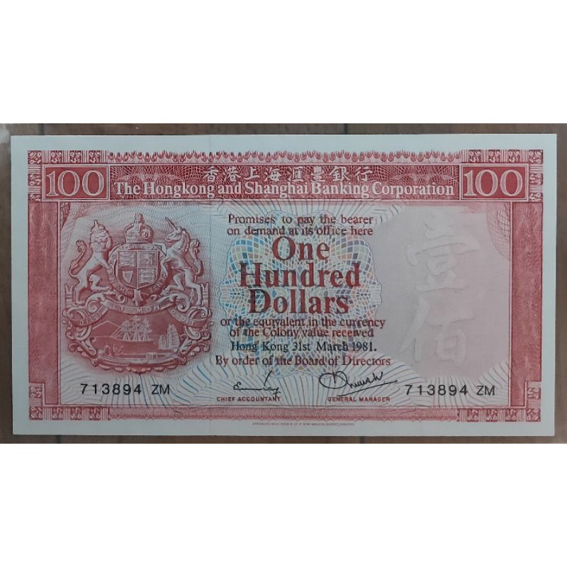 香港 チャータード銀行 1977年 500香港ドル紙幣 | verdadcre.com
