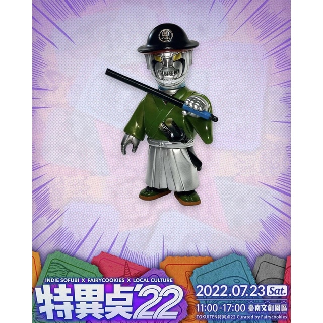 Samuraidoll 鬼羅右衛門GID 蓄光