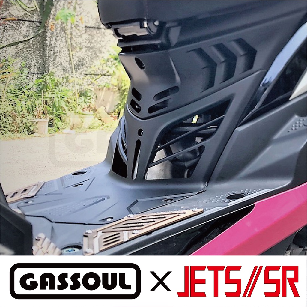 【JET S / SR 手工切割  胸蓋】GASSOUL - JETS 158 車殼 JETS SR SL 158