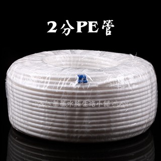 ✿美美水族✿ 2分PE管 2分ro管 2分管 食品級原料製作 NSF/ANSI雙認證 水管 補水器水管 ~♡