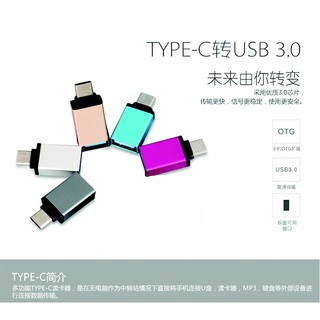 USG-50 鋁合金 OTG 轉接頭 Type C 轉 USB 3.0 手機平板筆電轉接讀取外接硬碟、連接滑鼠等