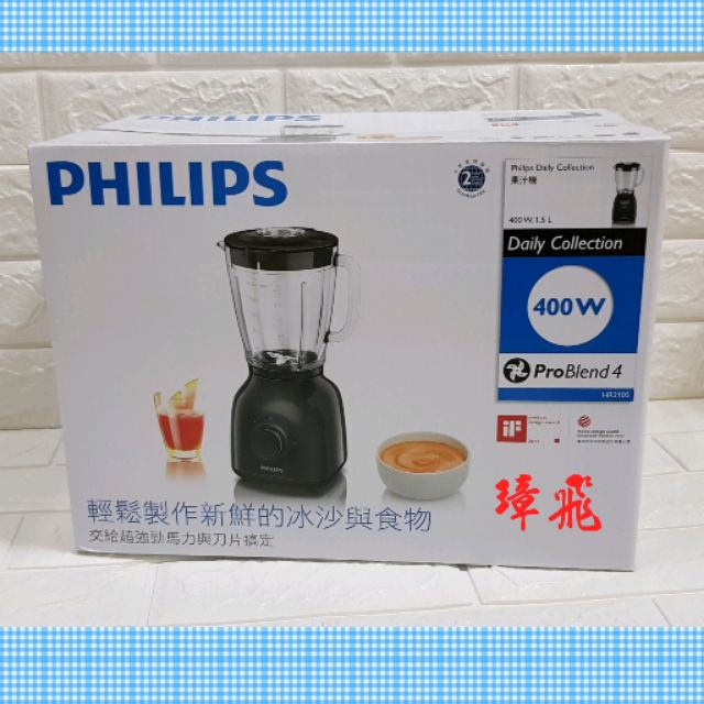 飛利浦PHILIPS果汁機HR2105/95