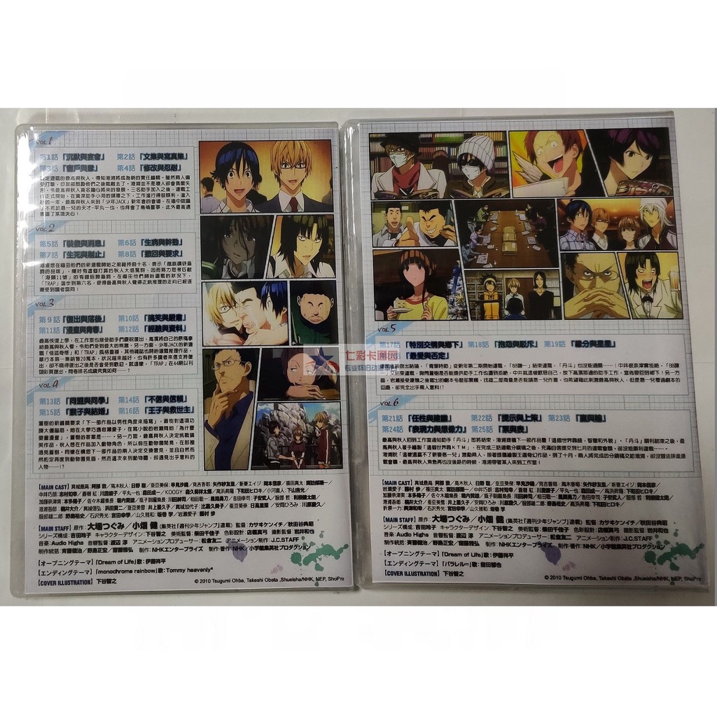 爆漫王2 臺配國語 日語雙語配音共6張dvd完整25集盒裝食夢者 蝦皮購物