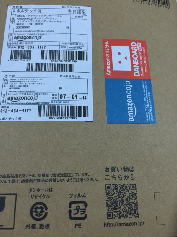 日本亞馬遜amazon 限定小阿愣公仔模型海洋堂 蝦皮購物