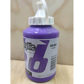【大學美術】Miro 壓克力顏料 500ml 紫羅蘭