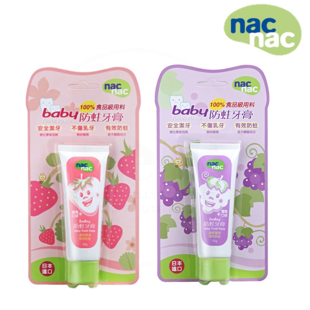 NAC NAC BABY嬰幼兒防蛀牙膏