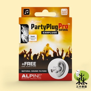 【荷蘭製】現貨 ALPINE PARTYPLUG PRO 音樂派對耳塞 濾音耳塞 降噪耳塞 夜店 音樂節 電音 演唱會