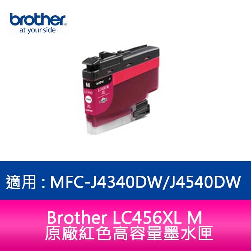 【妮可3C】Brother LC456XL M 原廠紅色高容量墨水匣 適用 : MFC-J4340DW/J4540DW
