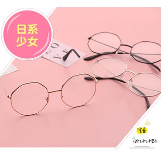 HTshop－稀有八角形復古眼鏡框 蘿莉塔 原宿風 暗黑復古 蒸氣龐克 圓框眼鏡 方框眼鏡 八角型 日系八邊菱形 少女