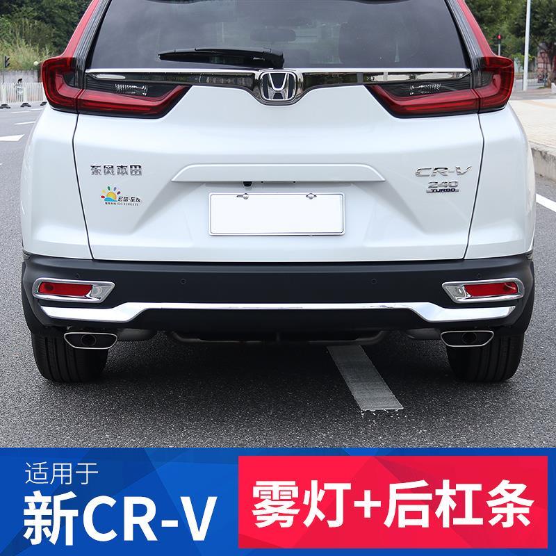 適用21款CRV改裝后杠飾條 CRV后霧燈裝飾罩框CRV車身亮條配件用品