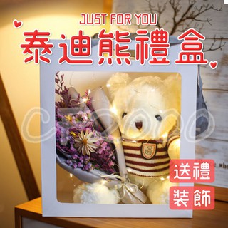 泰迪熊 玩具玩偶 娃娃 交換禮物 禮盒 毛絨玩偶 抱抱熊 生日禮物 泰迪熊禮盒 【HL86】