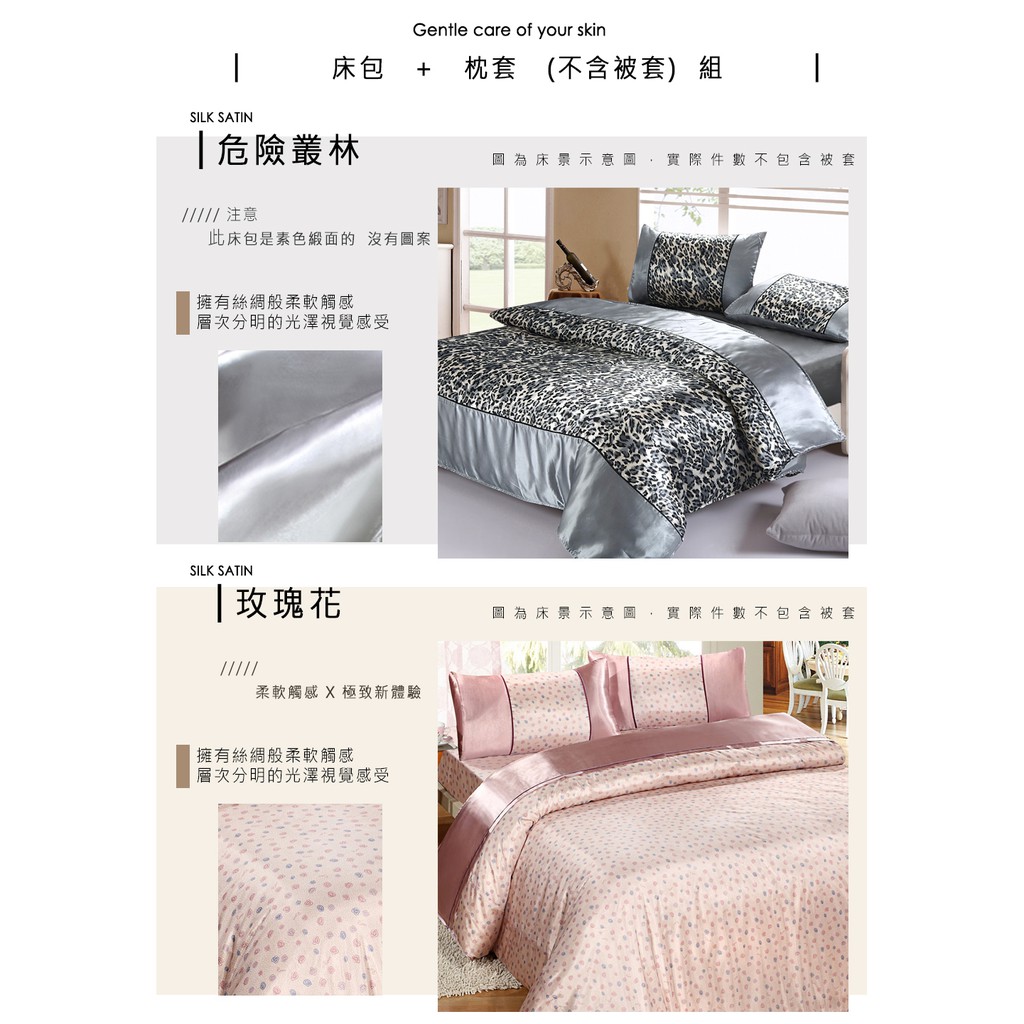 100 絲緞床包組 多款任選 含枕套現貨可超取單人雙人加大特大素色豹紋 蝦皮購物