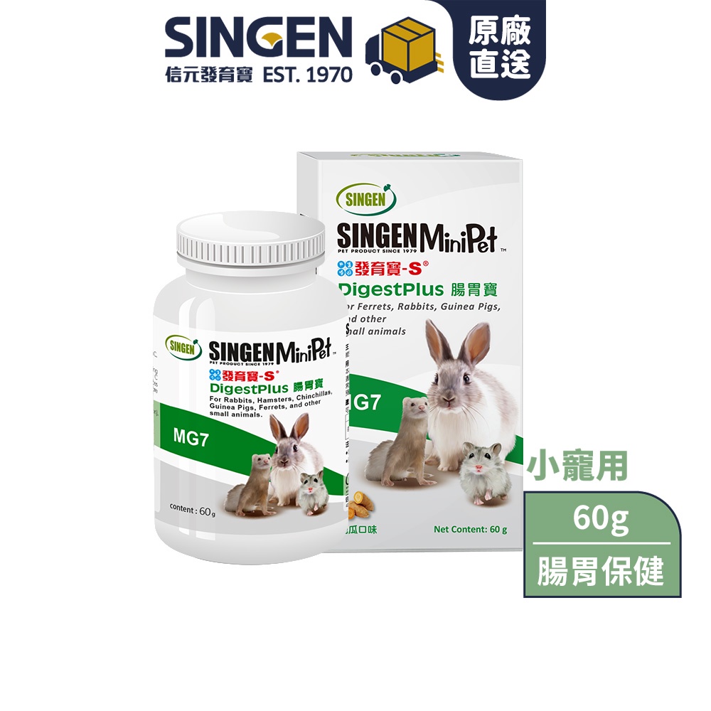 SINGEN 信元發育寶 鼠貂兔用開胃保健順暢整腸益生菌配方-60g/罐-地瓜風味 小寵物保健食品 小寵物保健 特寵保健