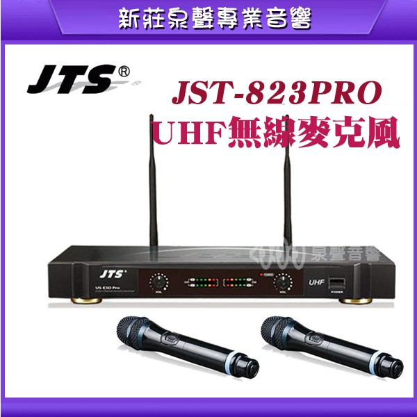 新莊【泉聲音響】JTS JST-823PRO UHF雙頻道無線麥克風 U頻 音頻鎖碼抑制千擾 來電享優惠