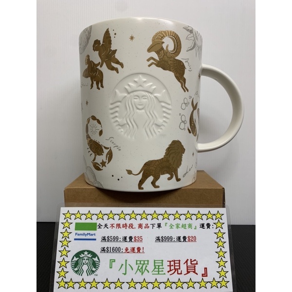 星巴克 12星座big can 毛孩聯萌 毛孩日和 水瓶 VIP party 摩羯 雙魚 獅子 巨大杯 金牛 12星座